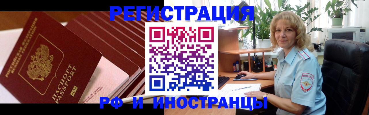 прописка ребенка в Рассказово