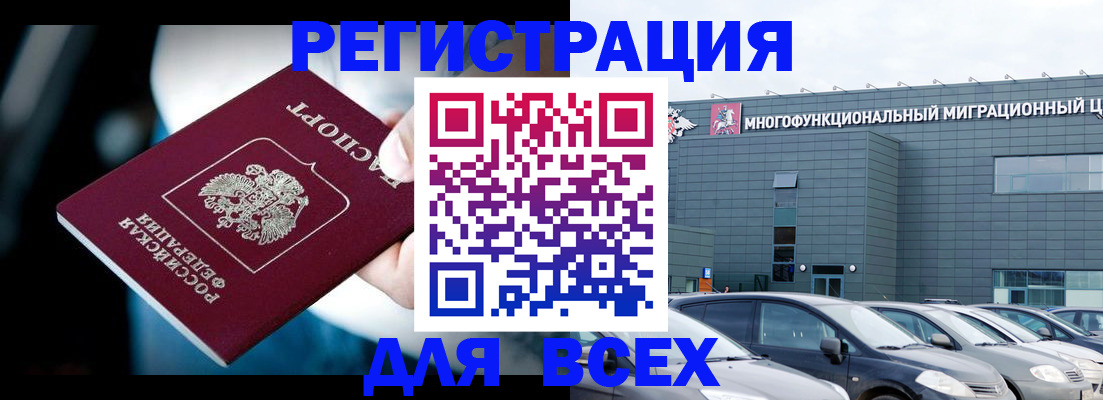временная регистрация в Рассказово