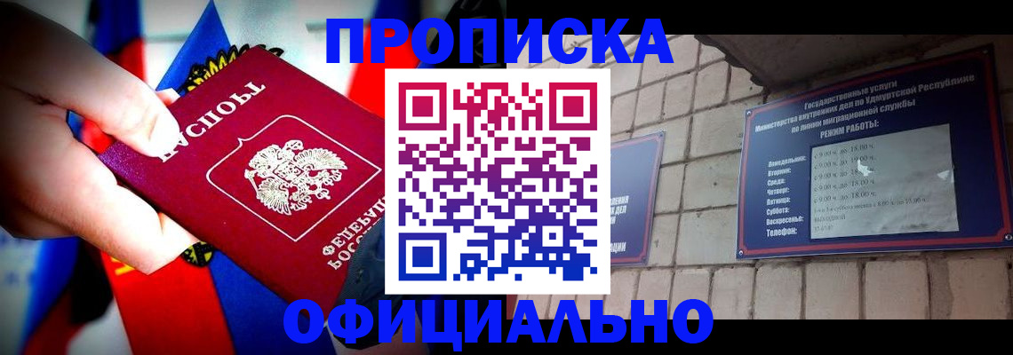 временная регистрация в Рассказово