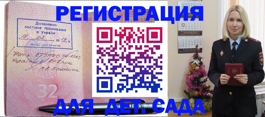 прописка в Рассказово