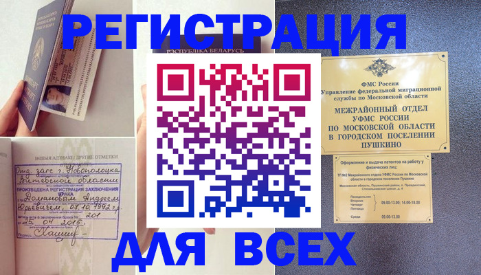 пропишу в квартире в Рассказово