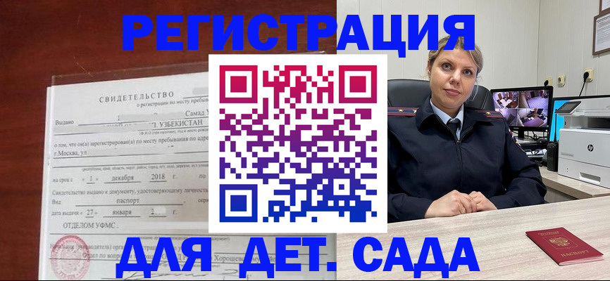 временная регистрация адрес в Рассказово