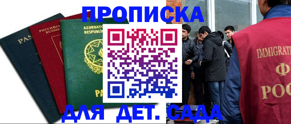 временная регистрация 2025 в Рассказово