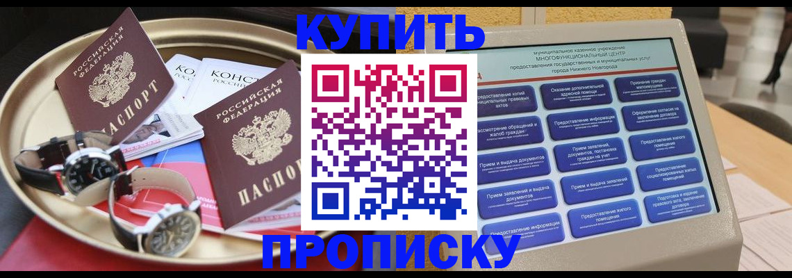временная регистрация госуслуги в Рассказово