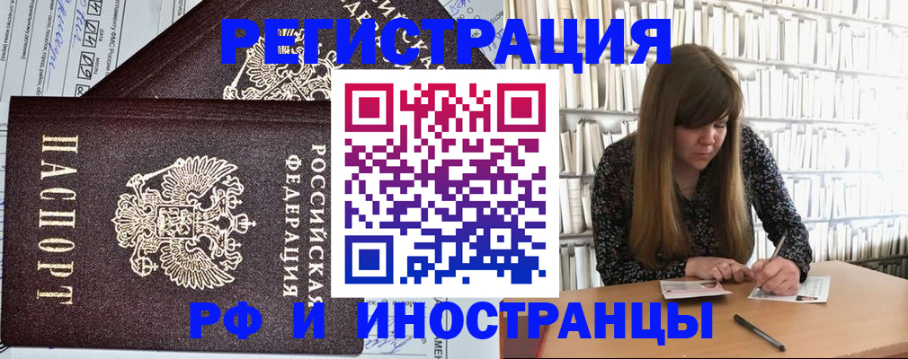 временная регистрация госуслуги в Рассказово